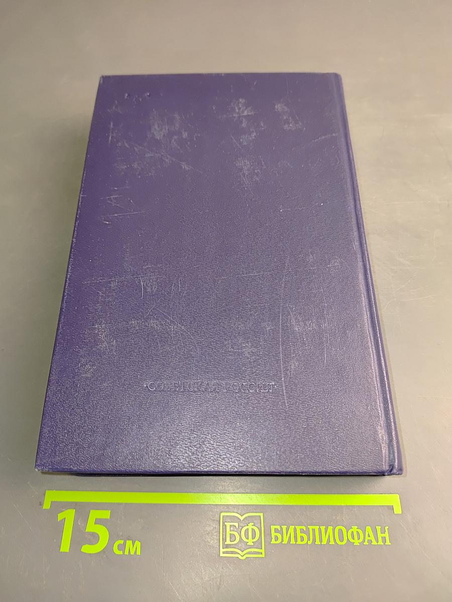 Старинные диковинки. Волшебно-богатырские повести XVIII века. Том 3. Книга II