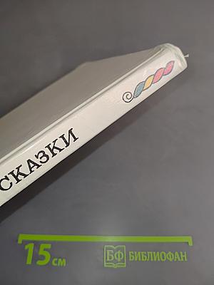 Любимые сказки
