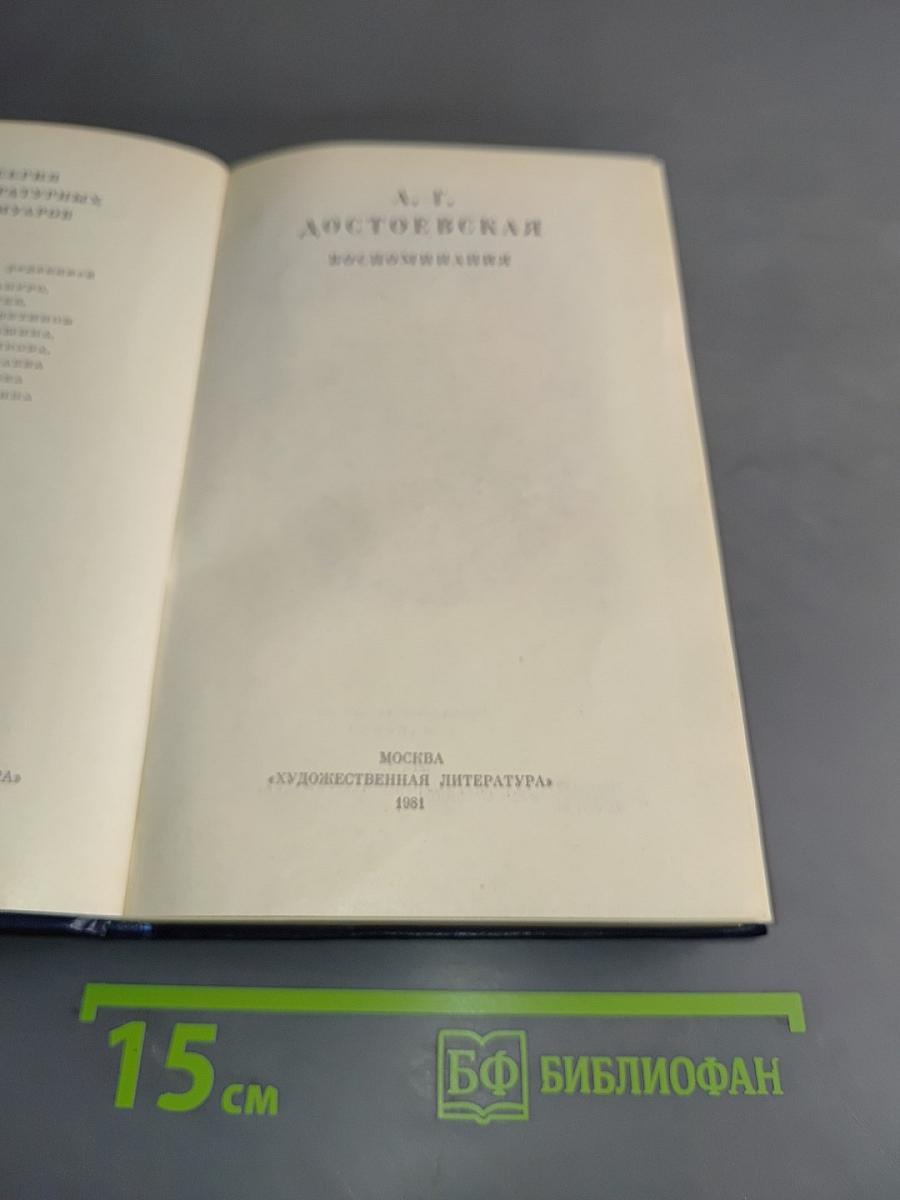 Воспоминания