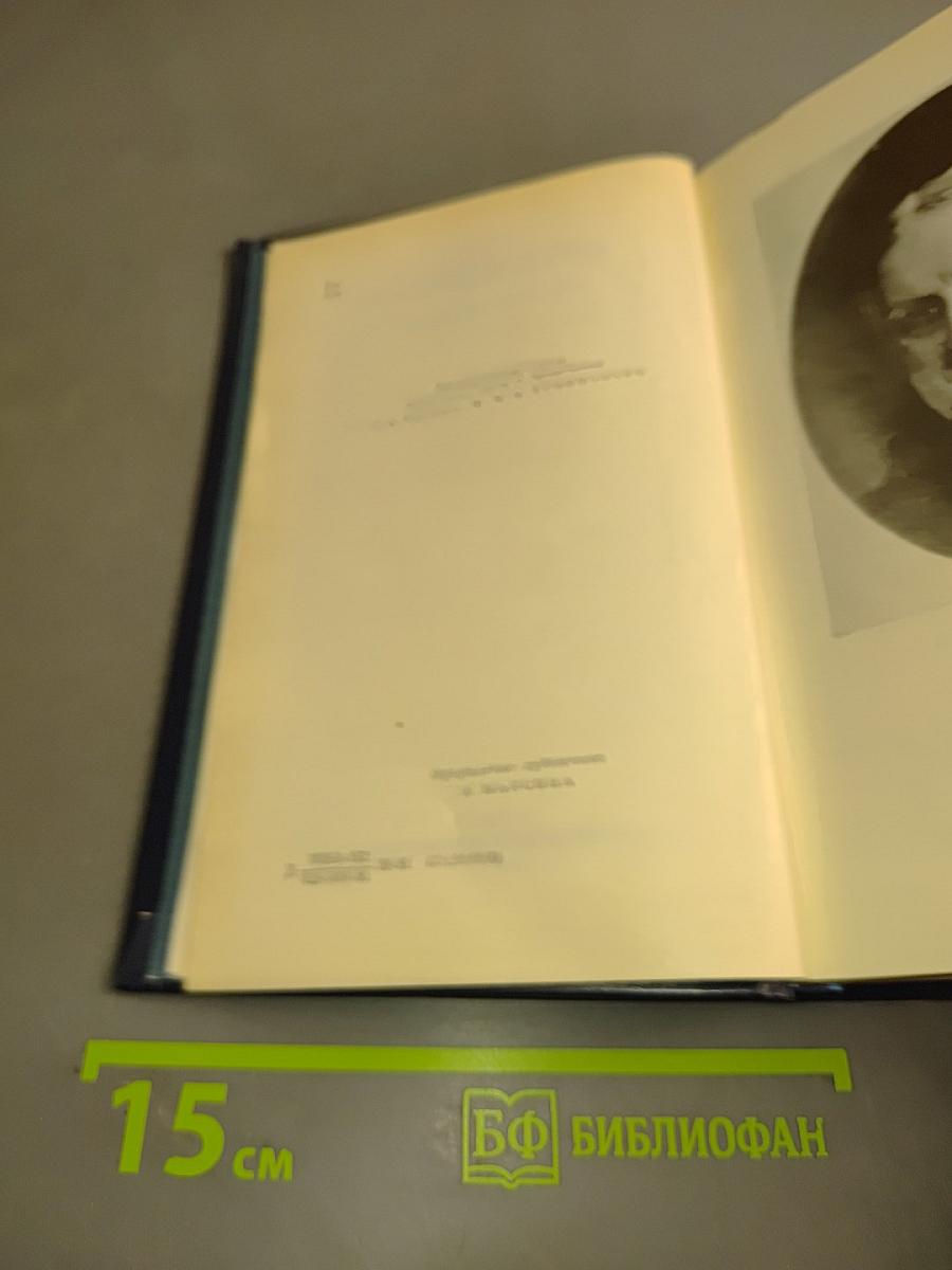 Воспоминания