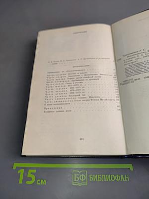 Воспоминания