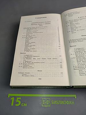 Русская литература XX века. Дооктябрьский период. Хрестоматия