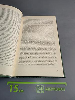 Мудрость красоты. О проблемах эстетического воспитания. Книга для учителя. Издание второе, переработанное и дополненное