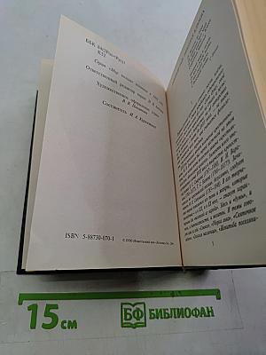 Белая Индия