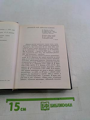 Белая Индия