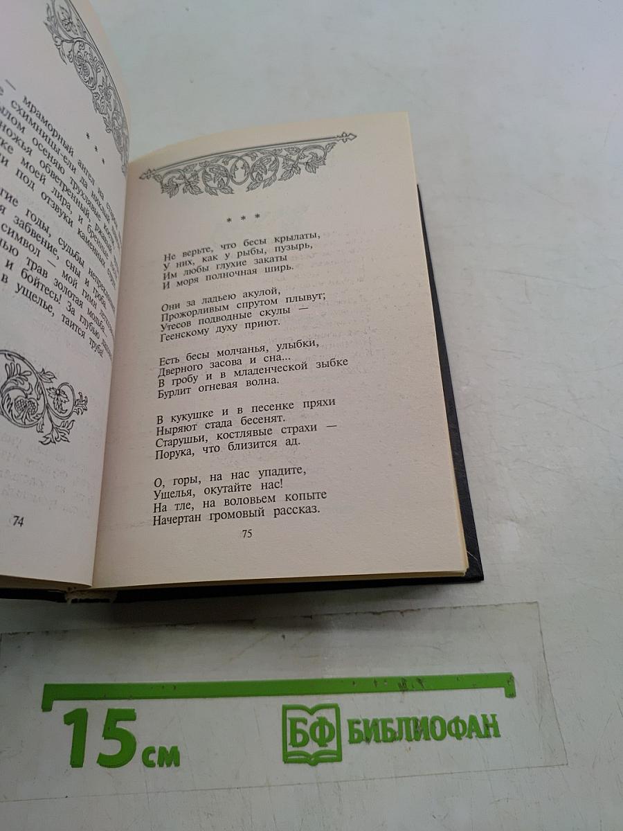 Белая Индия