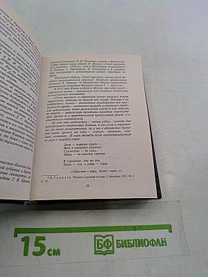 Белая Индия