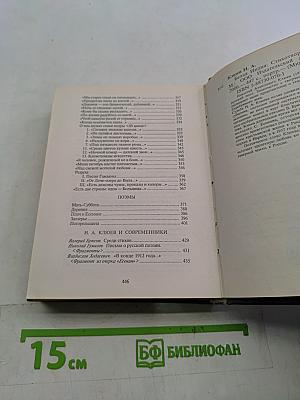 Белая Индия