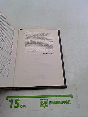 Белая Индия