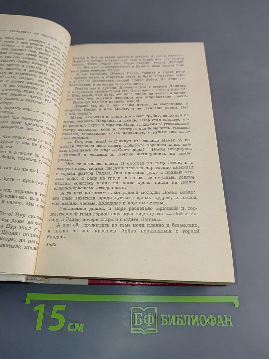 Избранное