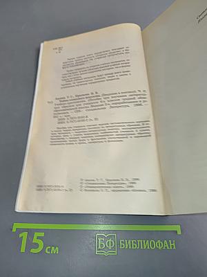 Тайны словесного искусства. Часть II. Учебник-хрестоматия