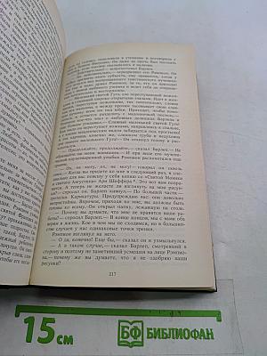 Контрапункт. Роман. Новеллы
