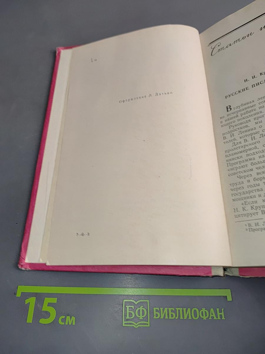 Детская литература 1969