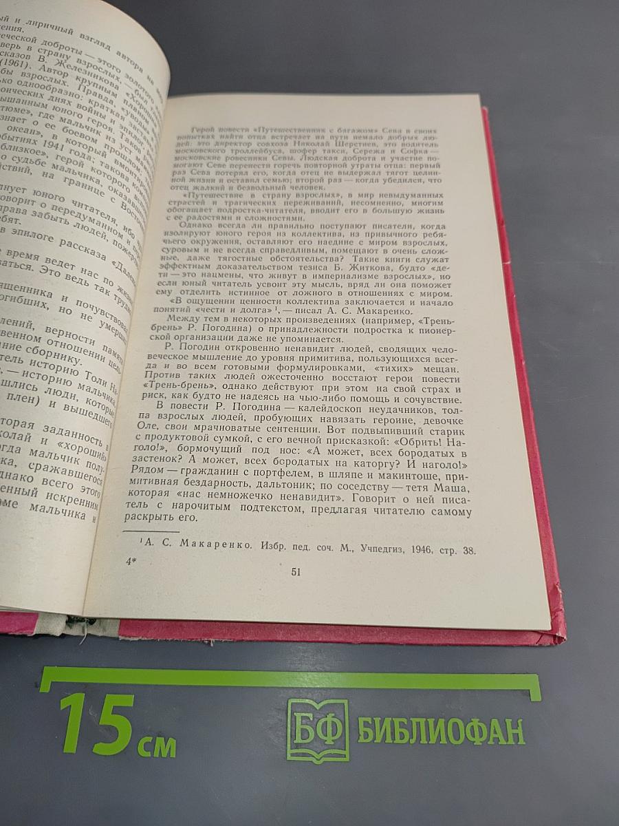 Детская литература 1969