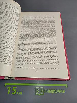Детская литература 1969