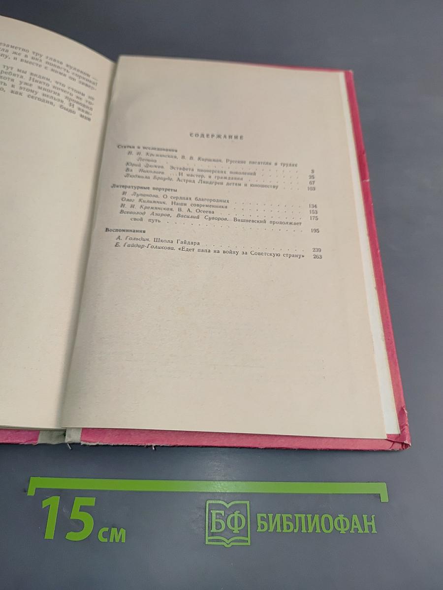 Детская литература 1969