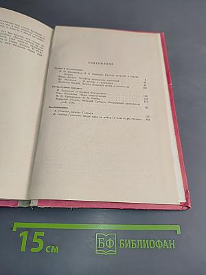 Детская литература 1969
