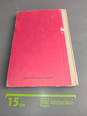 Детская литература 1969