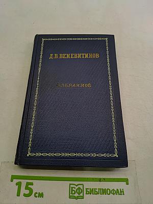 Избранное