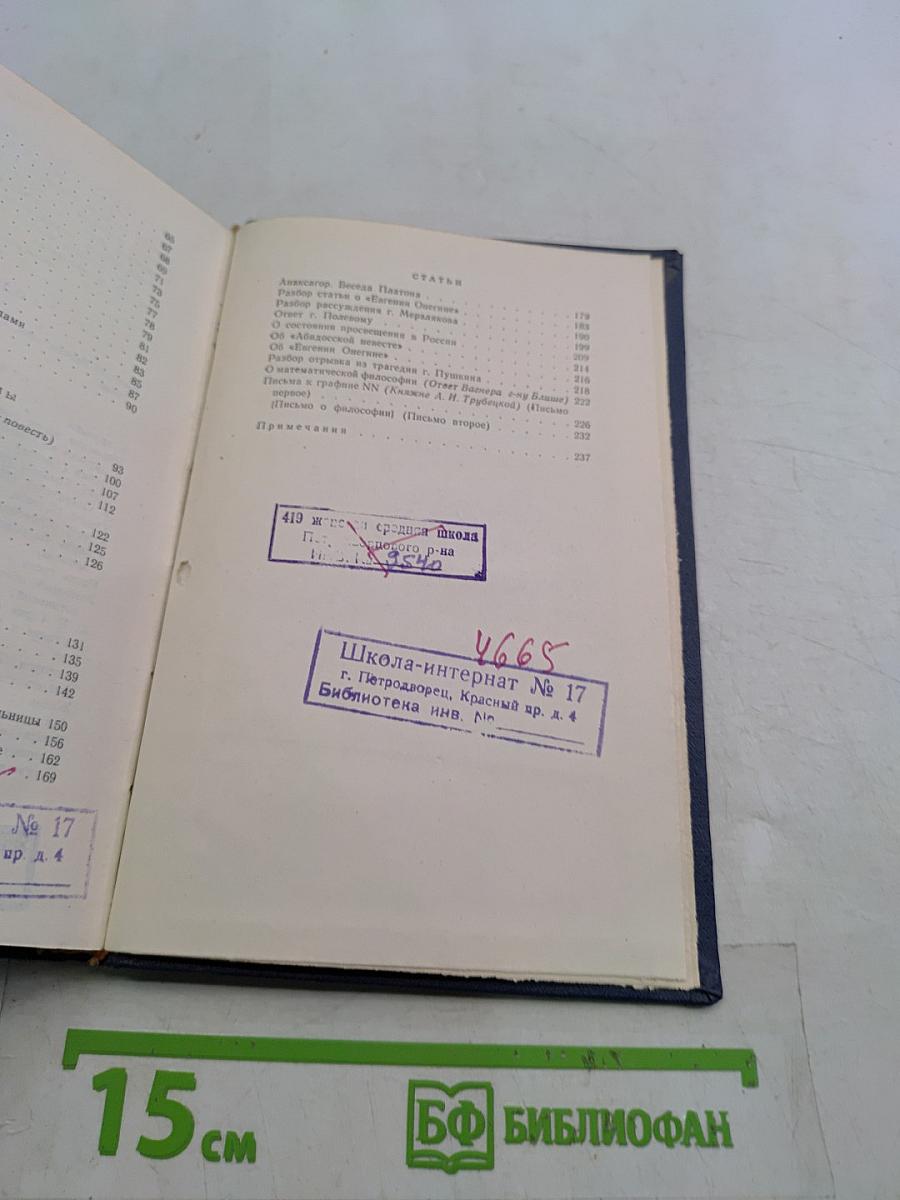 Избранное
