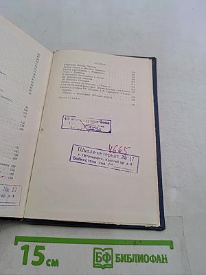 Избранное