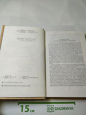 Исторические повести