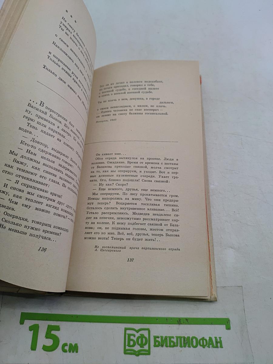 Строки, добытые в боях