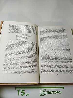 Исторические повести