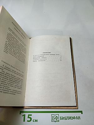 Исторические повести