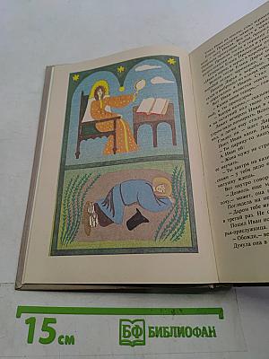 В мире русской литературы. Книга для внеклассного чтения. 6 класс