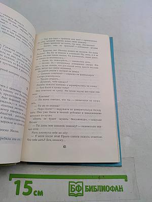 Птицы меня не обгонят