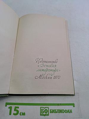 Письма, которые так и не были написаны