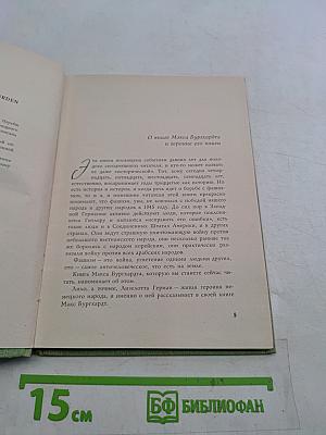 Письма, которые так и не были написаны