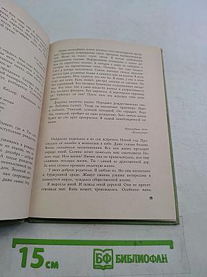 Письма, которые так и не были написаны