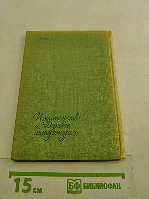 Письма, которые так и не были написаны