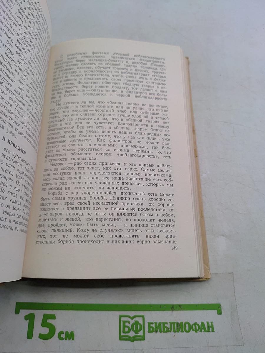 Избранные педагогические сочинения