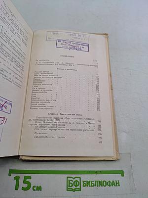 Избранные педагогические сочинения