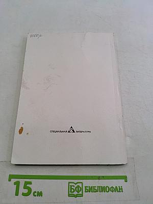 Тайны словесного искусства (Введение в поэтику). Книга для учителя. Части I и II