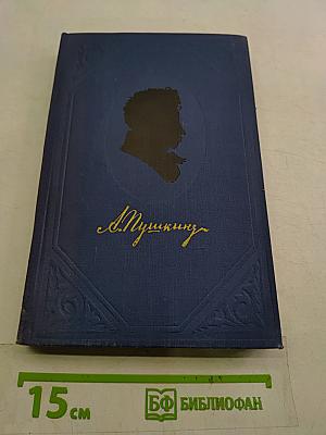 Полное собрание сочинений. Письма (1815-1830)
