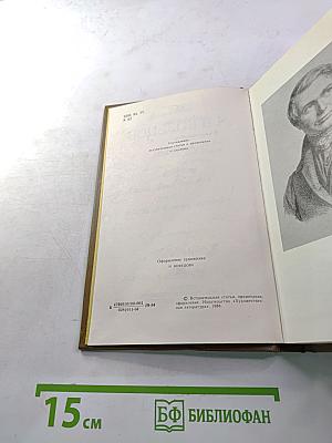 Сочинения А.В. Кольцова