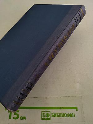 Полное собрание сочинений. Письма (1815-1830)