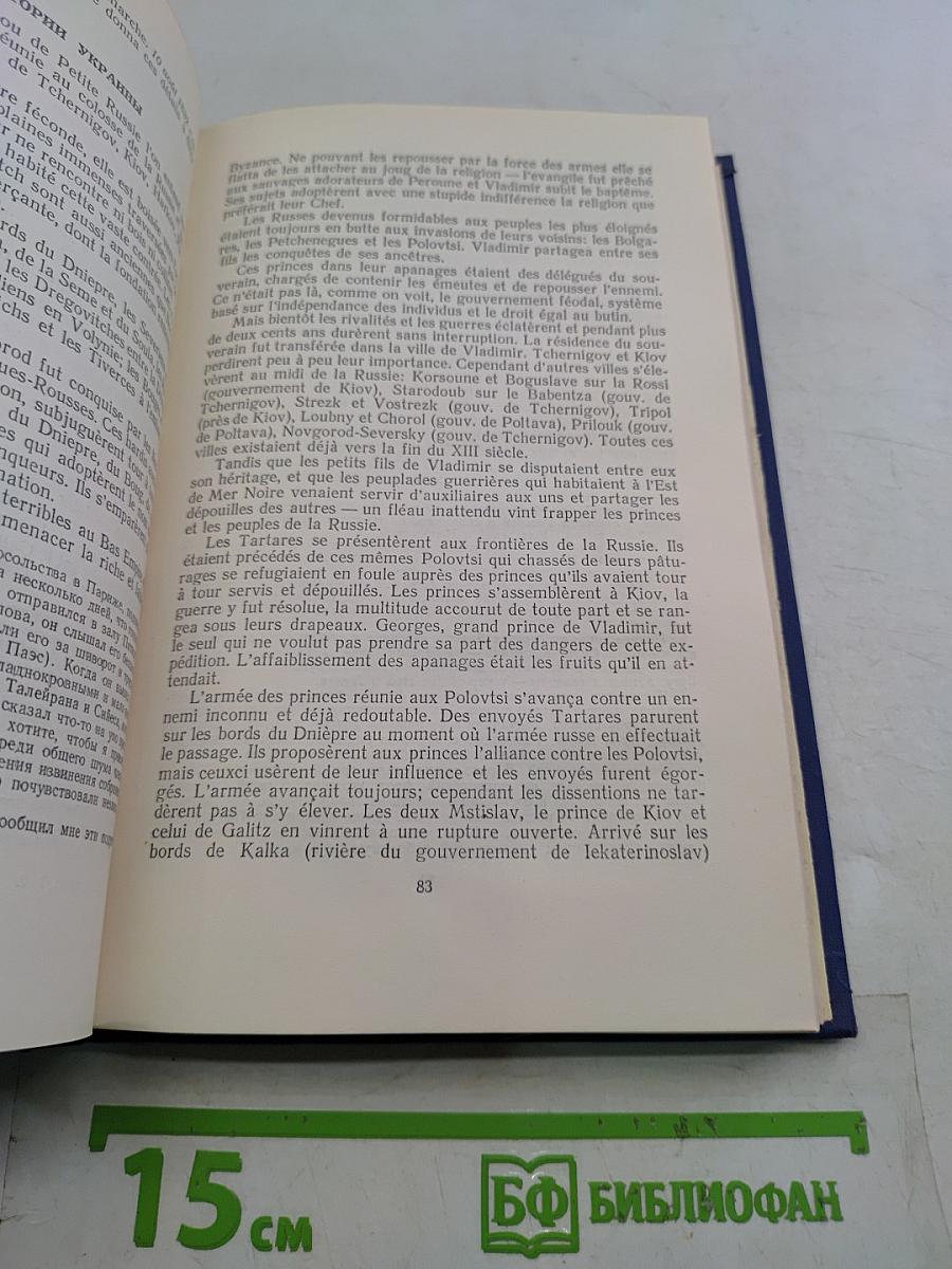 Полное собрание сочинений. Том 6. Автобиографическая проза. Исторические статьи