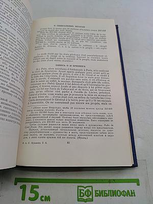 Полное собрание сочинений. Том 6. Автобиографическая проза. Исторические статьи