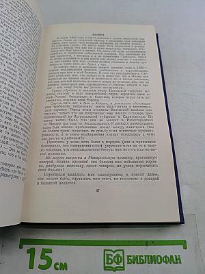 Полное собрание сочинений. Том 6. Автобиографическая проза. Исторические статьи