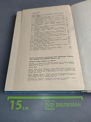 Контроль знаний учащихся по физике