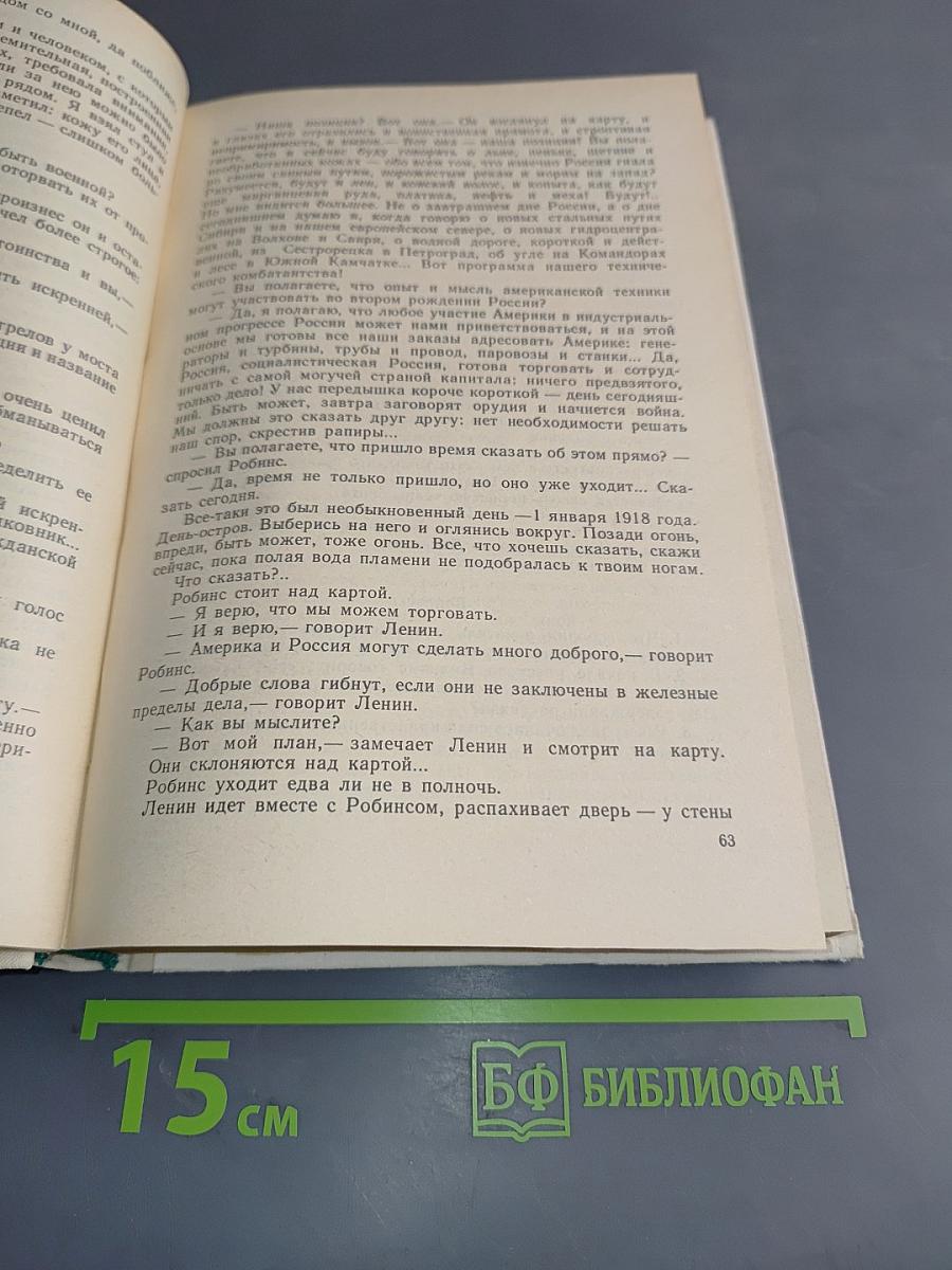 Советская литература 50-80-х годов. Хрестоматия для 8 класса средней школы