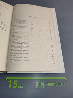 Советская литература 50-80-х годов. Хрестоматия для 8 класса средней школы
