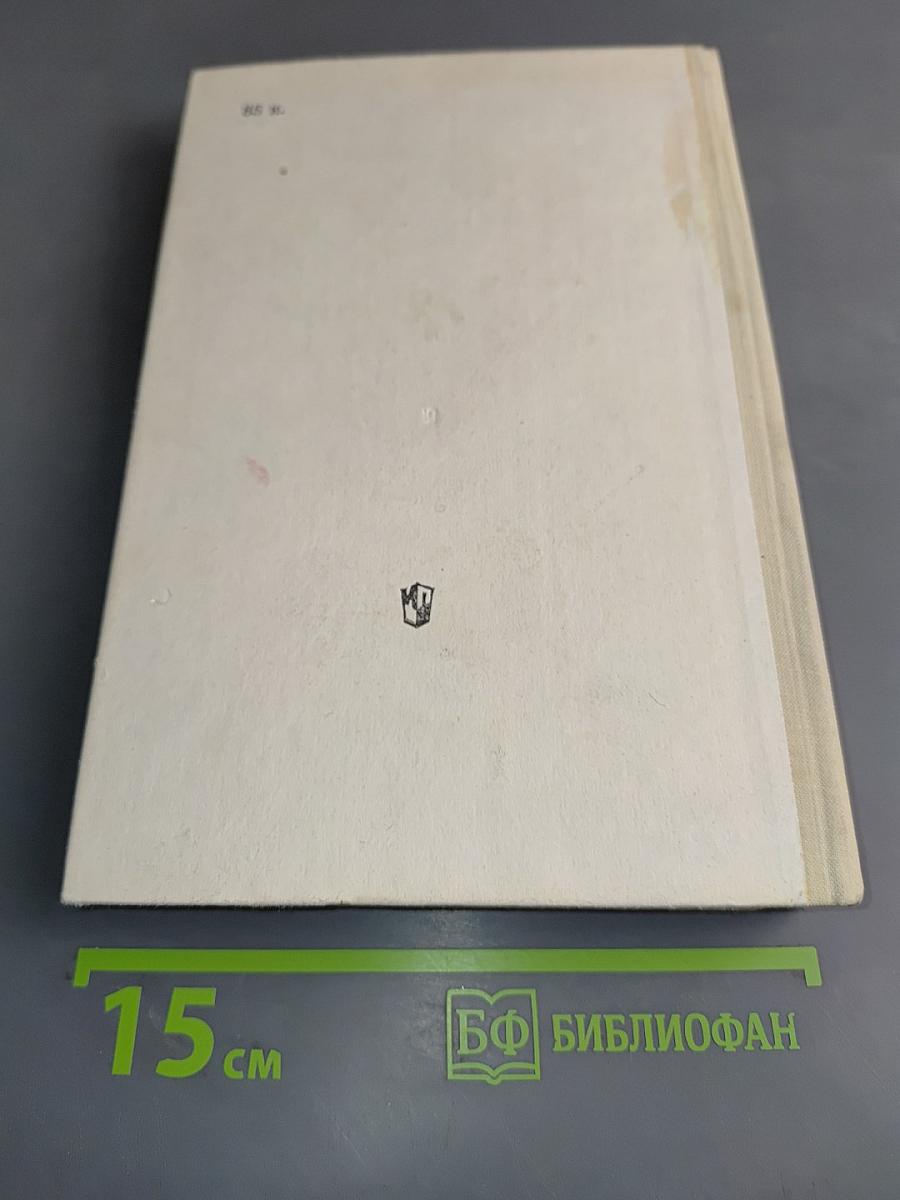 Советская литература 50-80-х годов. Хрестоматия для 8 класса средней школы