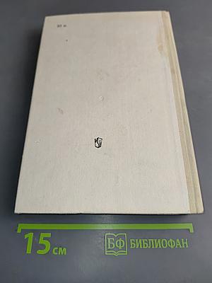 Советская литература 50-80-х годов. Хрестоматия для 8 класса средней школы