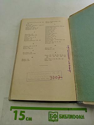 Краткий словарь литературоведческих терминов